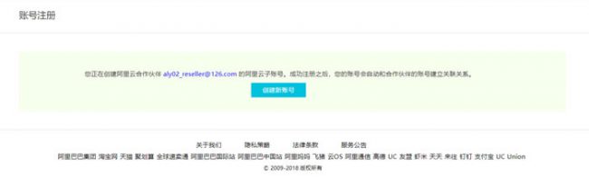 阿里云国际版注册购买方法：无需信用卡或PayPal等身份验证(图3)