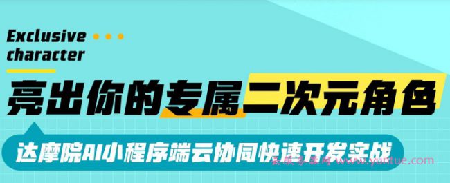 阿里云开发平台AI小程序开发活动：免费领取阿里云定制棒球帽(图1)