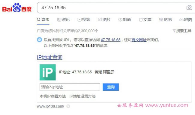 阿里云香港服务器速度怎么样?阿里云香港vps稳定不稳定?(图2)