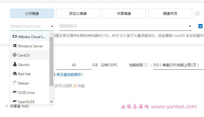 新手建站如何选择云服务器配置?阿里云ecs云服务器为例说明(图3)