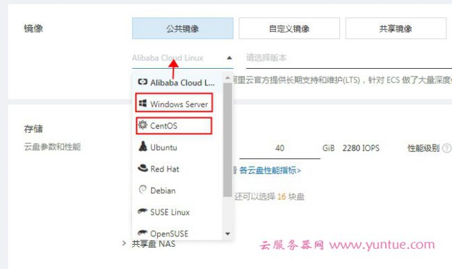 阿里云ecs镜像哪个好用?云服务器操作系统选择介绍(图1)