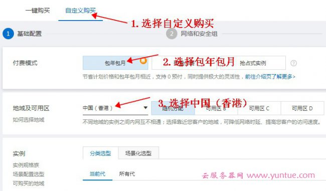 阿里云香港服务器多少钱一年?香港阿里云服务器价格表(图1)