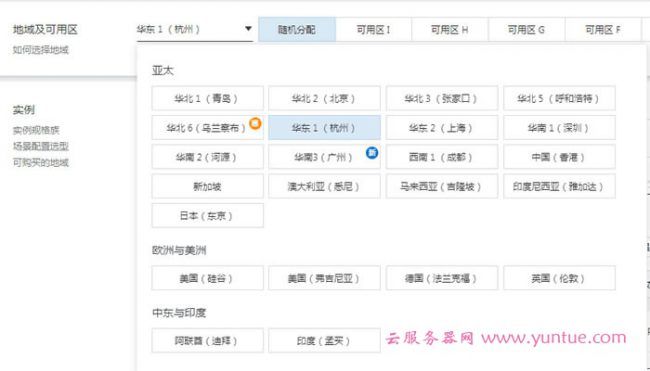 企业如何购买阿里云服务器?阿里云服务器选购操作步骤(图文)(图5)