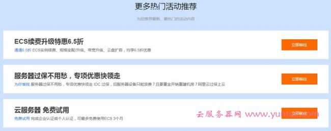 阿里云老用户幸运抽奖满减活动：免费云服务器、机械键盘、阿里云公仔等你赢!(图6)