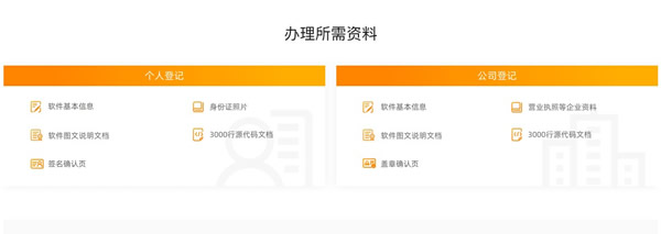 阿里云软件著作权登记价格和材料(个人登记+企业登记)(图3)
