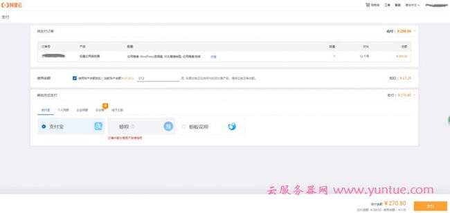 阿里云香港vps怎么样?阿里云香港、新加坡云主机如何购买?(图4)
