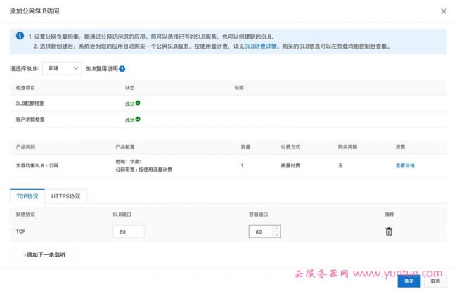 阿里云1分钟Serverless极速部署经典小游戏实战教程(图10)