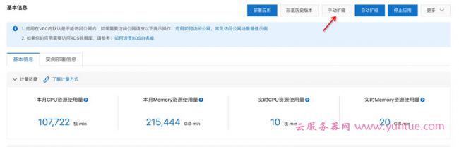 阿里云1分钟Serverless极速部署经典小游戏实战教程(图12)