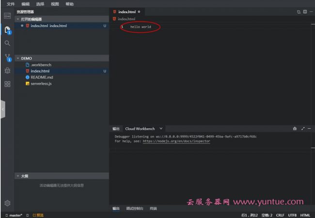 阿里云开发web应用实战营第二课：静态网站的全生命周期实战(图6)
