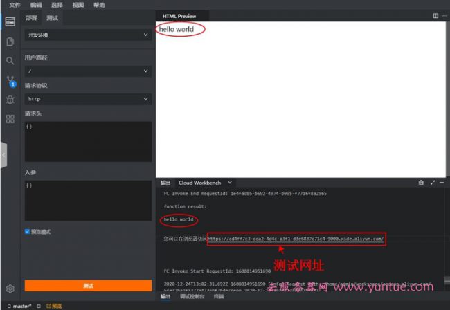 阿里云开发web应用实战营第二课：静态网站的全生命周期实战(图8)