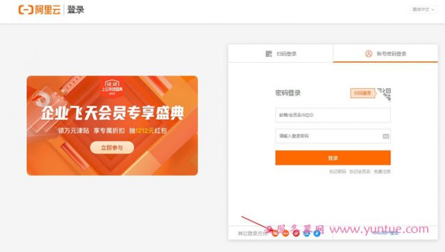 阿里云服务器购买教程:小白如何购买阿里云服务器(图文)(图2) 阿里云服务器购买教程:小白如何购买阿里云服务器(图文)(图2)