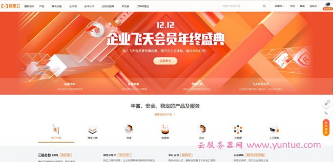 阿里云服务器购买教程:小白如何购买阿里云服务器(图文)(图1) 阿里云服务器购买教程:小白如何购买阿里云服务器(图文)(图1)