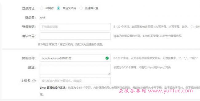 阿里云服务器购买教程:小白如何购买阿里云服务器(图文)(图13) 阿里云服务器购买教程:小白如何购买阿里云服务器(图文)(图13)