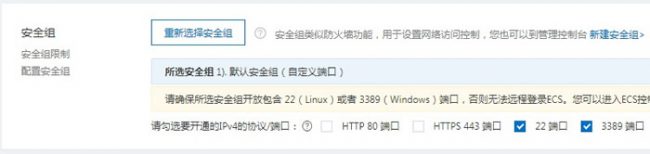 阿里云服务器购买教程:小白如何购买阿里云服务器(图文)(图12) 阿里云服务器购买教程:小白如何购买阿里云服务器(图文)(图12)