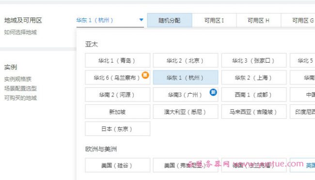 阿里云服务器购买教程:小白如何购买阿里云服务器(图文)(图6) 阿里云服务器购买教程:小白如何购买阿里云服务器(图文)(图6)