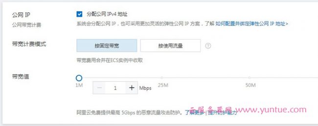 阿里云服务器购买教程:小白如何购买阿里云服务器(图文)(图11) 阿里云服务器购买教程:小白如何购买阿里云服务器(图文)(图11)