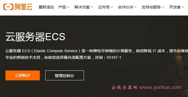 如何购买阿里云服务器?阿里云服务器购买详细教程(图4)