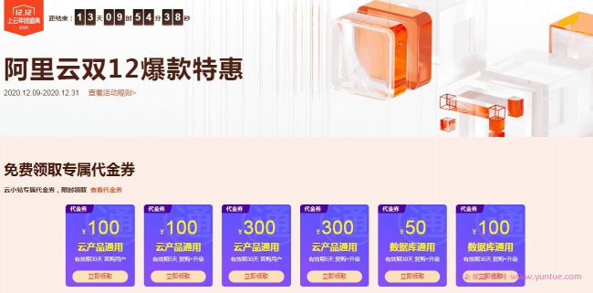 阿里云服务器购买流程详细教程及注意事项(图1)