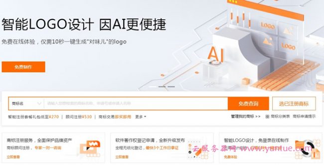 阿里云商标智能注册服务：阿里云商标注册有哪些服务内容(图1)