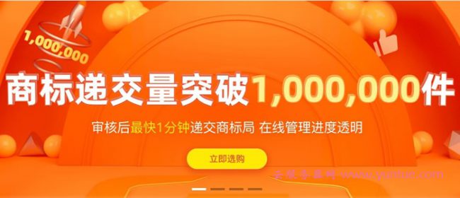 阿里云商标注册入口-阿里云注册商标流程和注意事项(图1)