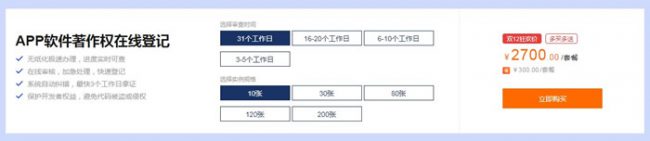 2020阿里云双十二企业应用分会场，资质办理服务低至68折(图4)