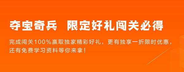 阿里云夺宝奇兵：开发者冬季装备来了!四步夺宝攻略抢先看(图1)