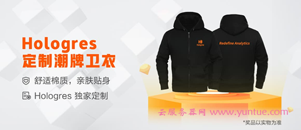 阿里云夺宝奇兵：开发者冬季装备来了!四步夺宝攻略抢先看(图3)