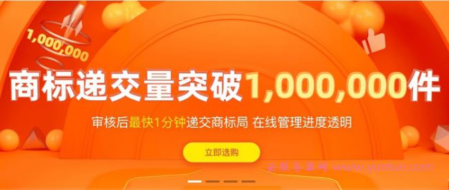 阿里云商标专家辅助申请需要多少钱?具体申请流程?(图1)