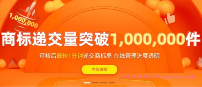 阿里云商标注册申请入口地址和流程是什么?有什么优势?(图1)