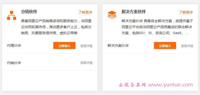 阿里云渠道分销代理什么政策?现在加入还能赚钱吗?(图1)