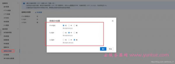阿里云云导播台-直播时如何优化延迟及观看直播时清晰度迷糊问题(图5)