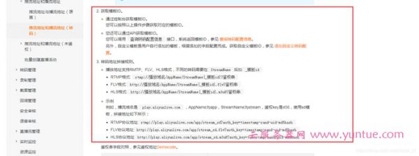 阿里云云导播台-直播时如何优化延迟及观看直播时清晰度迷糊问题(图4)