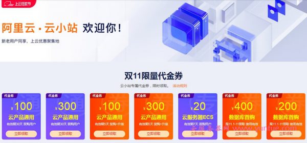 阿里云服务器配置怎么选?官方推荐配置让您上云更简单(图3)