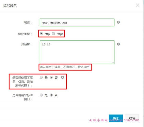 阿里云服务器如何接入Web应用防火墙?接入Web应用防火墙的好处?(图4)