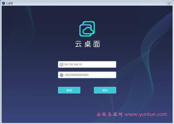 阿里云推出新一代云桌面服务，支持企业在家安全办公(图1)