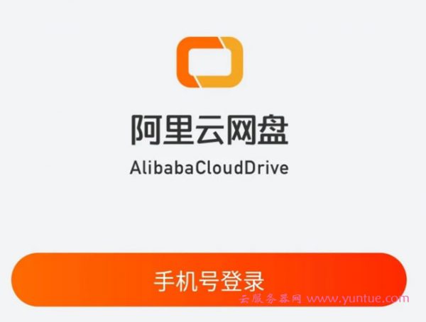 阿里云盘公测申请地址：阿里云盘邀请及公测申请流程(图5)