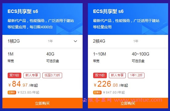 阿里云和腾讯云服务器哪个好?区别在哪?优势是什么?(图3)