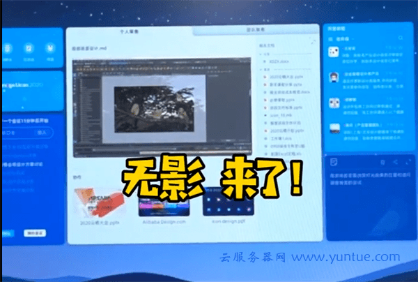 阿里云电脑“无影”体验如何？指纹5秒开机、性能秒杀传统PC(图1)