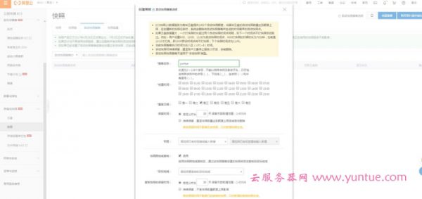 如何利用阿里云服务器快照实现自动备份数据(图1)