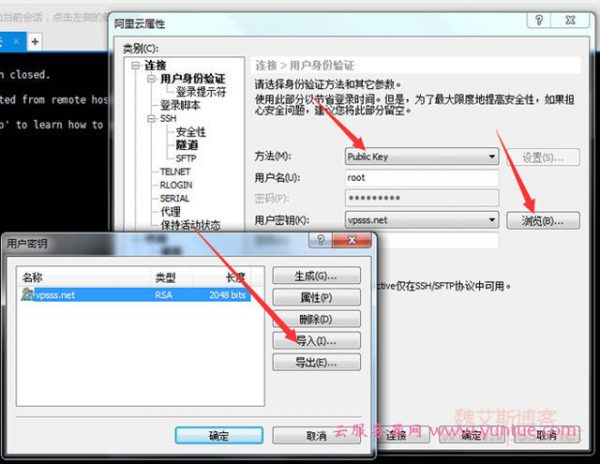 阿里云服务器如何创建密钥及使用ssh密钥的教程(图6)