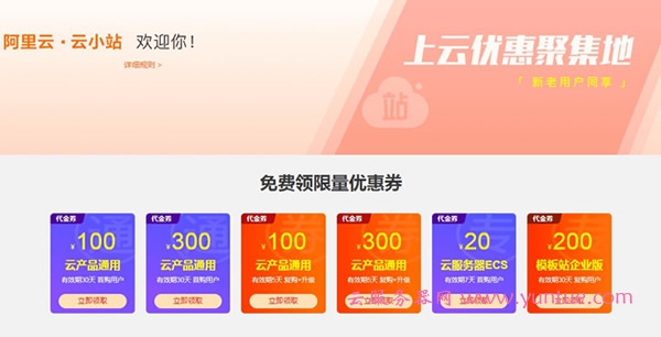 阿里云服务器怎么用?阿里云服务器新手使用教程(图1)