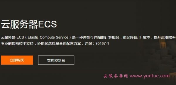 阿里云ecs服务器个人版和企业版的区别?如何选择?(图1)