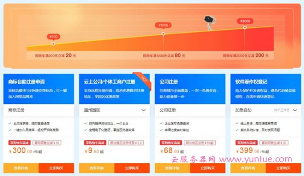 阿里云注册商标靠谱吗?阿里云商标注册服务是否可靠?(图1)