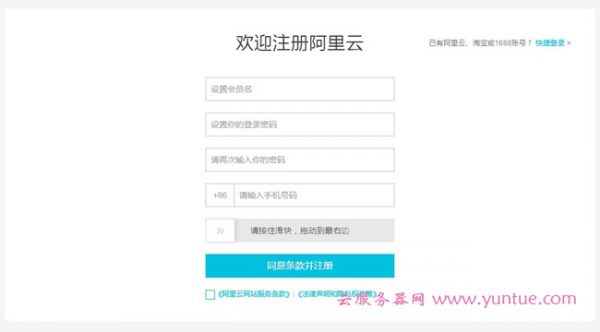 如何在阿里云服务器上搭建wordpress博客建站教程(图3)