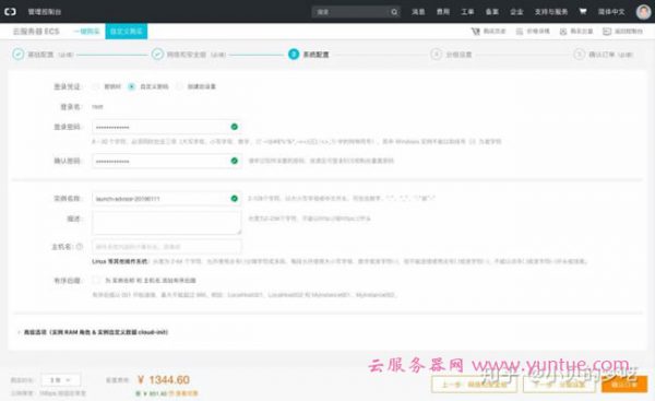 如何在阿里云服务器上搭建wordpress博客建站教程(图8)