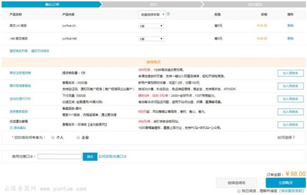 如何在阿里云服务器上搭建wordpress博客建站教程(图19)
