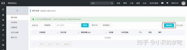 如何在阿里云服务器上搭建wordpress博客建站教程(图22)