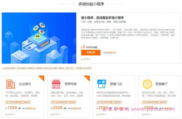 阿里云企业账户怎么注册?阿里云企业注册认证流程(图5)