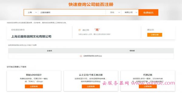 阿里云公司账号注册：阿里云企业注册步骤和流程(图2)