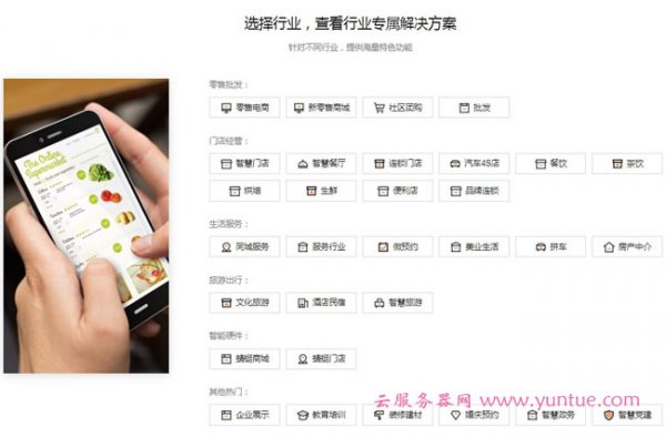 阿里云多端小程序：一次购买多端适配 20万商家的放心之选(图3)